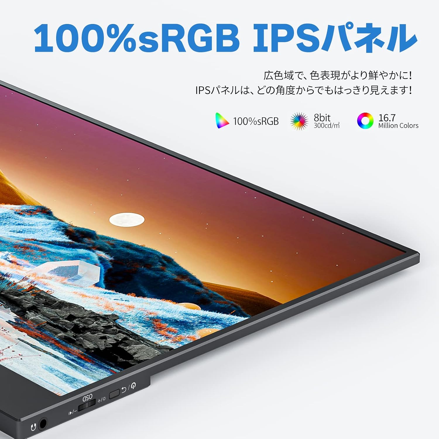 モバイルモニター 15.6インチ kksmart 144hz高速応答 FHD(1920*1080